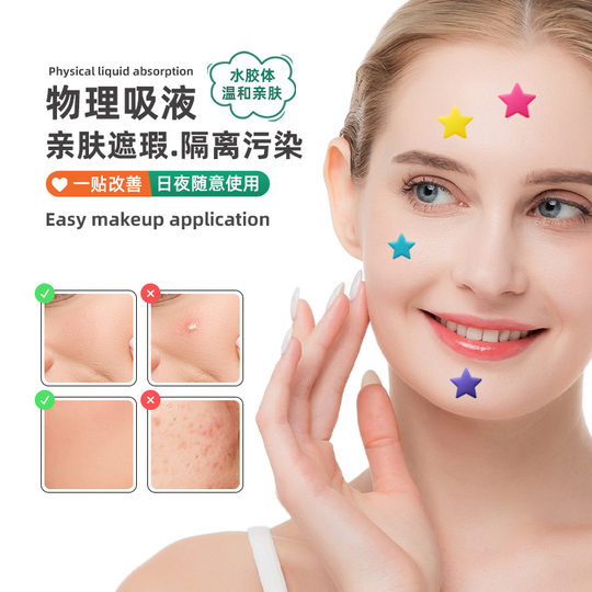 Amazon Colorful Star Acne Patch Love Pentagram Concealer Acne Patch Contains Essential Oil Hydrocolloid Acne Patch