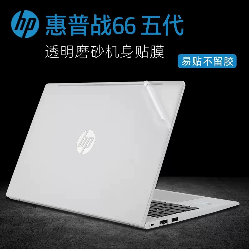 Защитная пленка для ноутбука (HP) ZHAN 66 / ProBook 455 G9, прозрачная матовая, 14″ & 15.6″