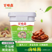 百味鼎卤味酱桶装5公斤潮汕卤水四川卤水卤肉卤蛋卤猪手卤鸡鸭卤