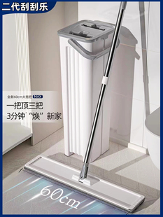 Hand-free Large Flat Mop with Bucket Home Commercial 60 Eluting Integrated Lazy Dry and Wet High-end Scraping Ledun