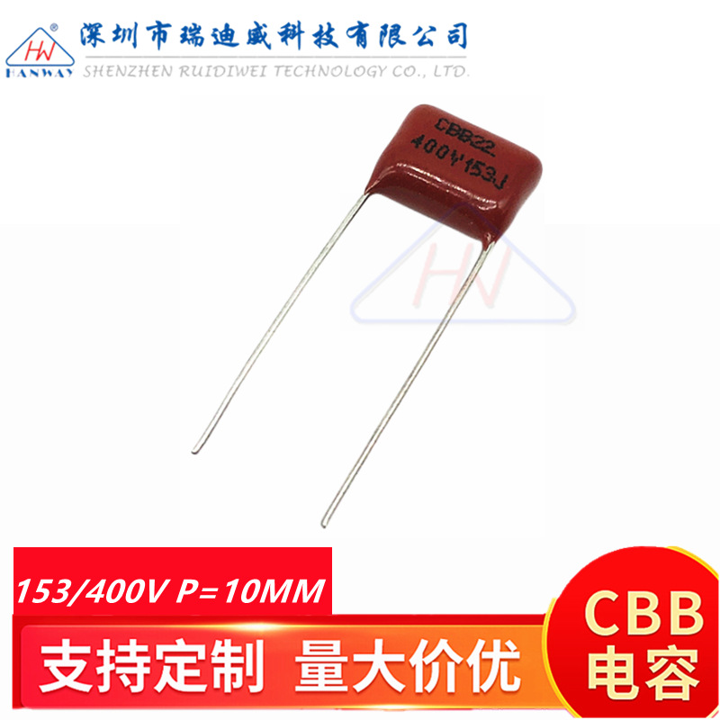 CBB薄膜电容器 CBB22 153J400V 0.015UF 15NF 400V153J脚距P=10MM