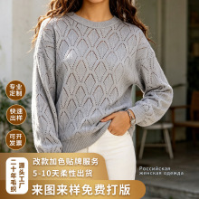 跨境外贸俄罗斯女装镂空针织毛衣女宽松春夏女菱形格上衣批发厂家