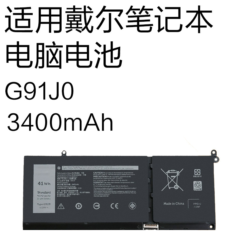 G91J0 is suitable for Dell Latitude 3320 3420 3520 Inspiron 3511 3515 laptop batteries