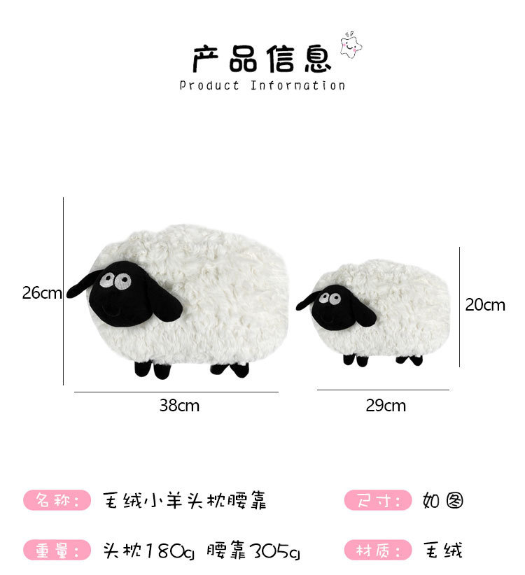Car Headrest for All Seasons, Neck Pillow, Car Internet Celebrity Model, Sheep Has a Sheep Car Pillow, Car Lumbar Support