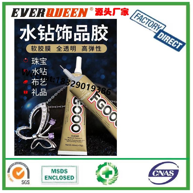 手工胶水模型胶强力万能美术透明速干学生儿童DIY专用安全可水洗