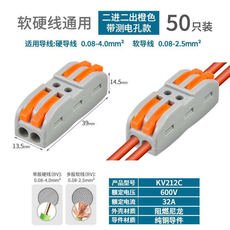 Conector de cable de acoplamiento de terminal rápido de dos en dos y dos de salida Conector de conexión de tres en tres de salida SPL-2
