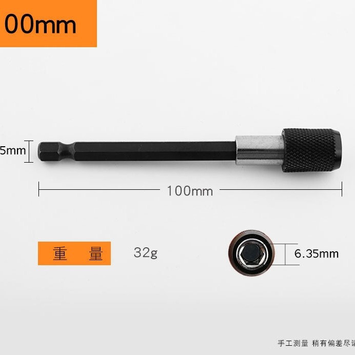 クロスボーダー延長ロッド六角快脱セルフロックロッド延長ロッド電気ドリル延長高速ジョイントロッド|undefined