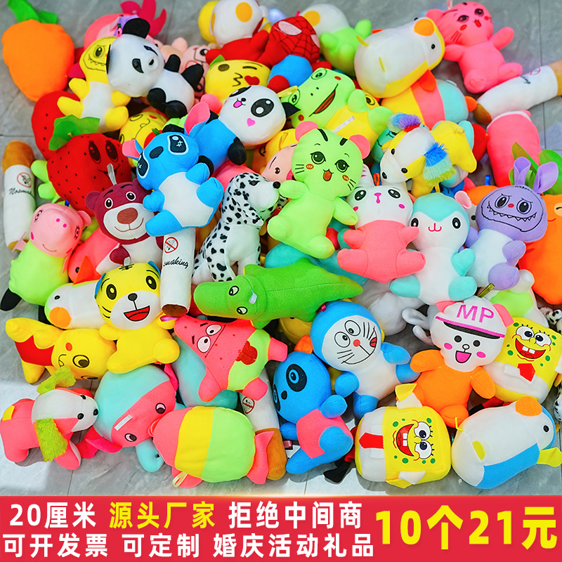 Doll Wedding Toss Company Event Street Stall Sandbag Gift 20cm Claw Machine Plush Toy