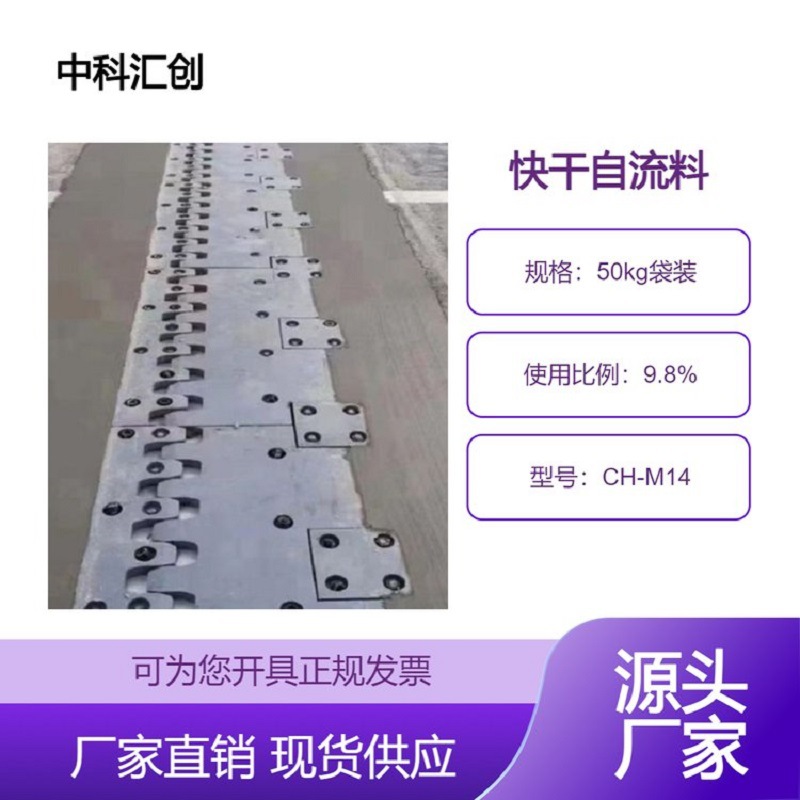 混凝土路面修补料 桥梁伸缩缝抢修料 速凝快硬耐磨耐老化 速凝灰