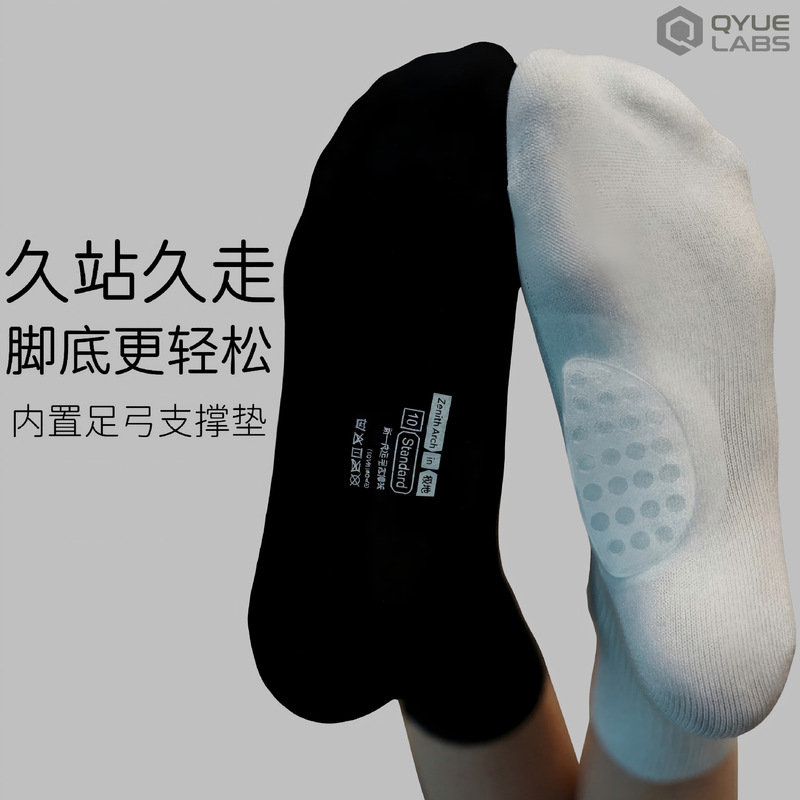 Arch Support Socks with Integrated Arch Pads, Tpu Silicone Support Socks for Flat Feet, High Arches, Hiking, and Sports