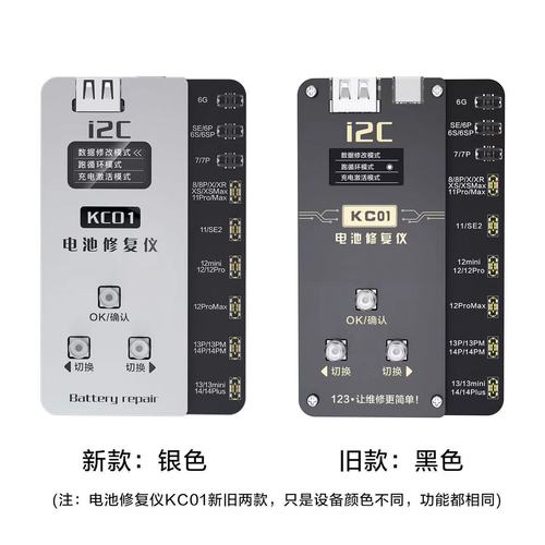i2c KC01 battery repair instrument 6-14PM running battery cell cycler plug-in cable to change efficiency and health