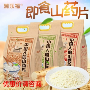 潮乐福 Таблетки ямса Оригинальный вкусовой коровый молоко молоко молоко 480 г готово к употреблению независимой маленькой сумки Янбао Ямка каша-сбалансирована в питании