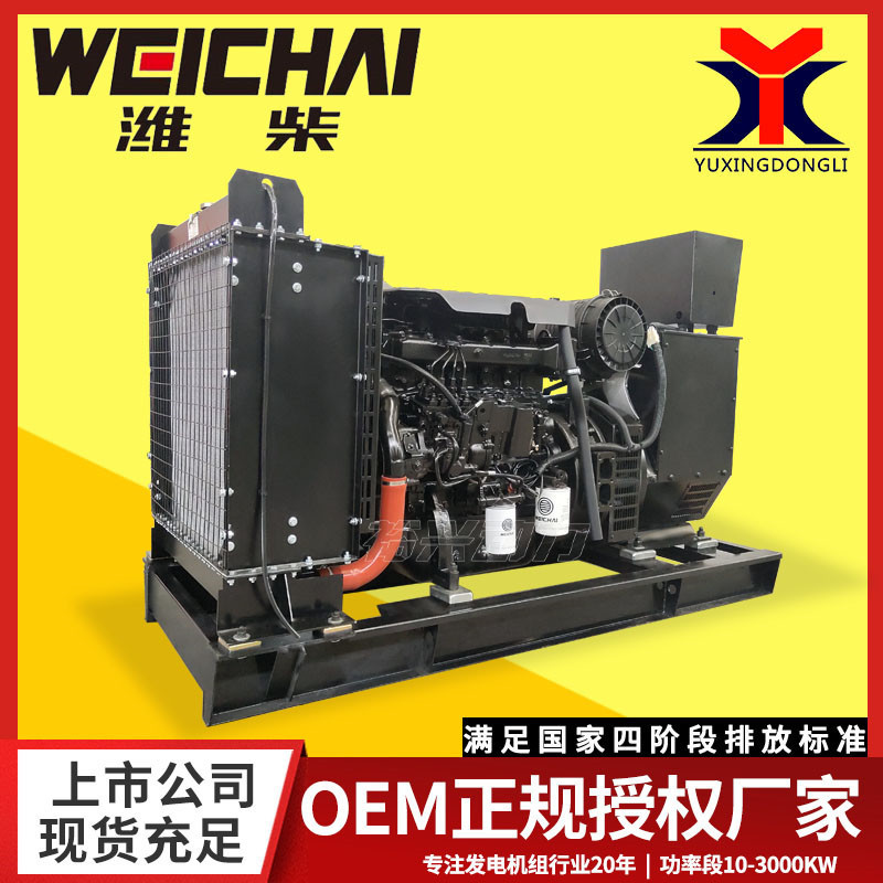 柴発電機セット50kwディーゼル発電機セット50キロワット発電機メーカー山東柴発電機|undefined