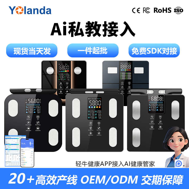 Cross-Border Eight-Electrode Body Fat Scale, Electronic Scale, Professional Fitness Home App, Accurate Fat Measurement, Bluetooth Smart Body Fat Scale