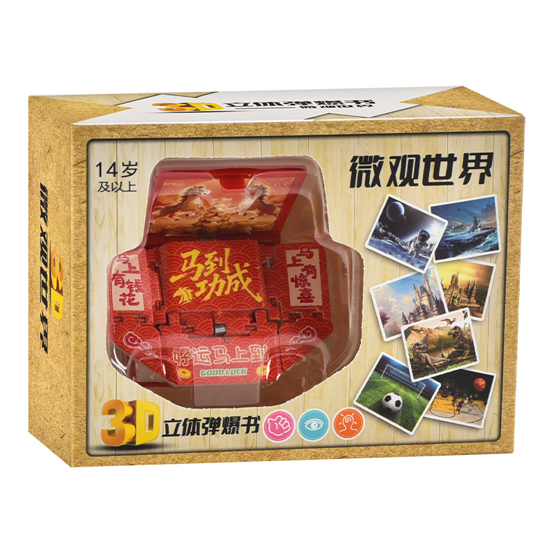 Libro tridimensional 3D Dinosaurio plegable explosivo libro castillo astronauta llavero descompresión de rompecabezas pequeño colgante de juguete creativo