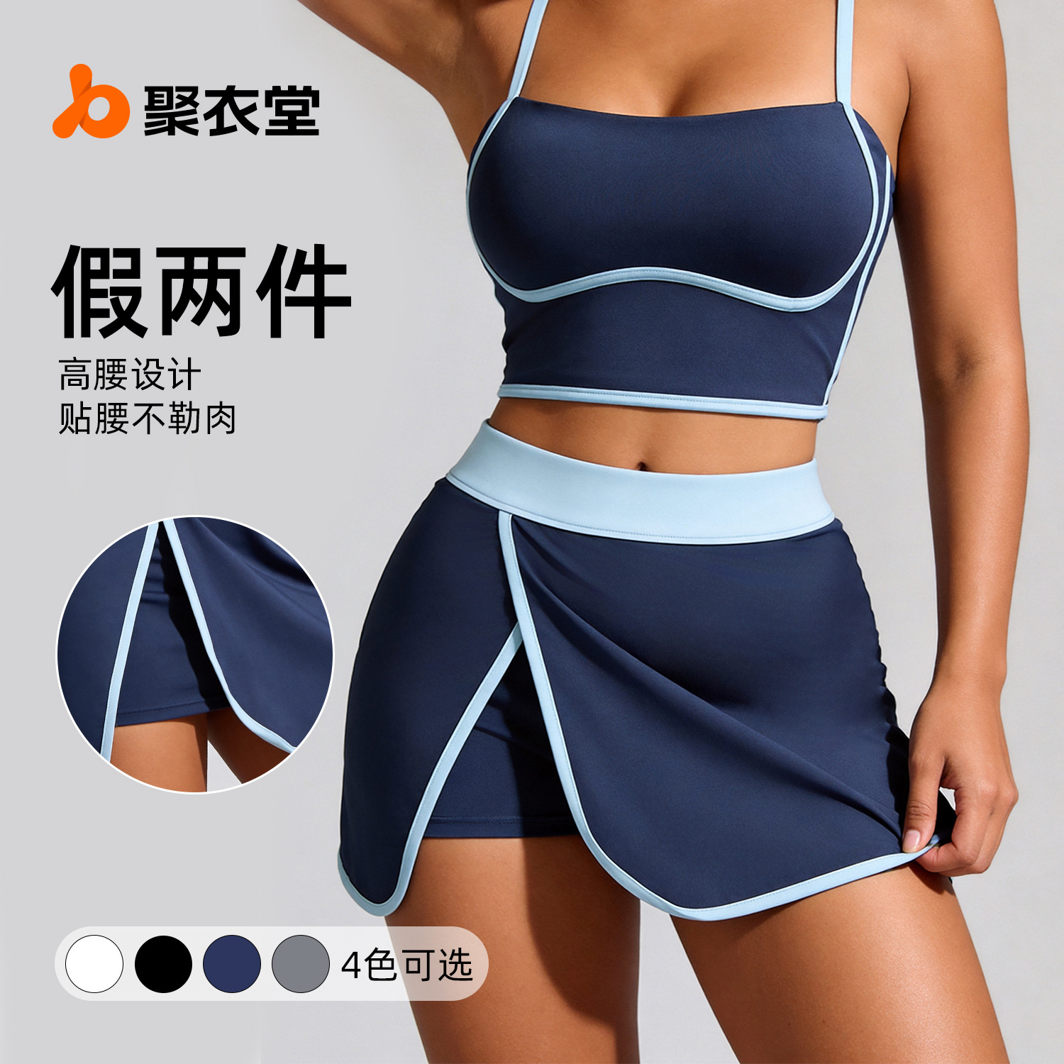 Falda Corta Deportiva de Yoga con Bolsillo Integrado y Diseño de Dos Piezas (Juyitang)