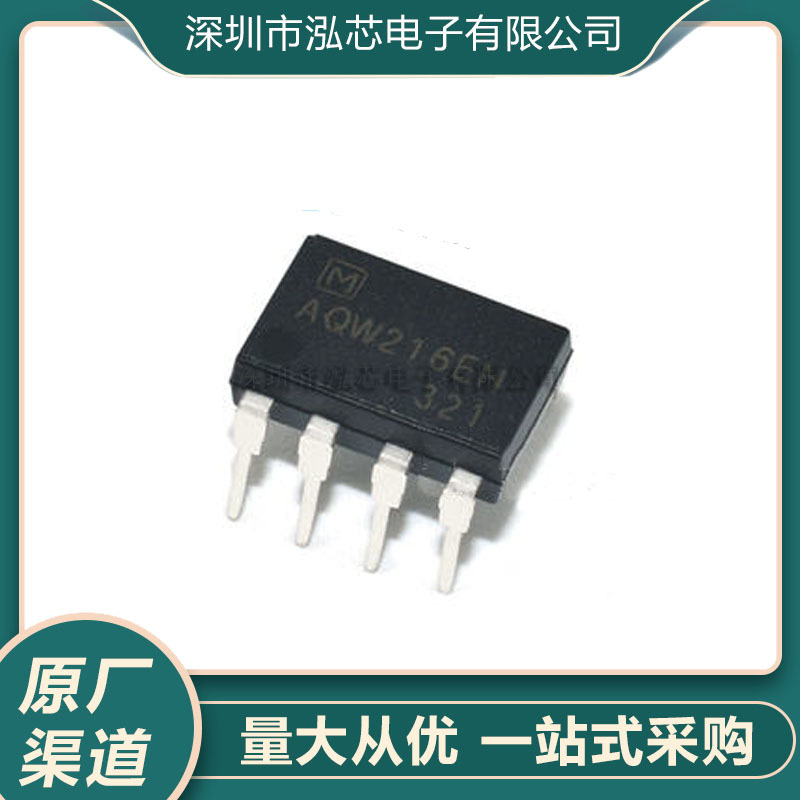 全新现货 贴片 封装SOP8 AQW216EH 固态继电器
