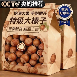 [东北特产大榛子手剥即开营养坚果办公休闲零食罐装即食官方旗舰店]