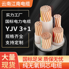江南电缆YJV国标纯铜芯电线3 4 5芯10 16 25 35 50平方阻燃电缆线