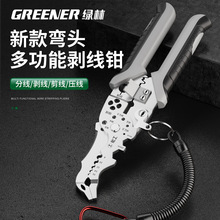 绿林新款21合一多功能电工剥线钳专用电工钳子弯头剥线神器剪线钳