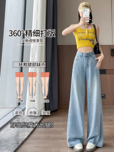 Ice Silk Jeans for Women, Light Blue Tencel Wide-Leg, 2025 Summer Thin Loose Petite Drape Floor-Length Pants