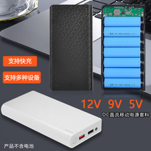 DC12V·������س�籦���9v���18650��غ��⺸���ƶ���Դ����