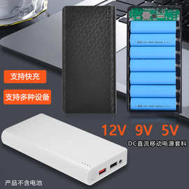 DC12V路由器监控充电宝外壳9v快充18650电池盒免焊接移动电源套料