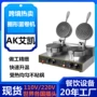 电热双头光面跨境脆皮机