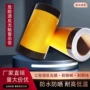 相间警示危险反光胶带