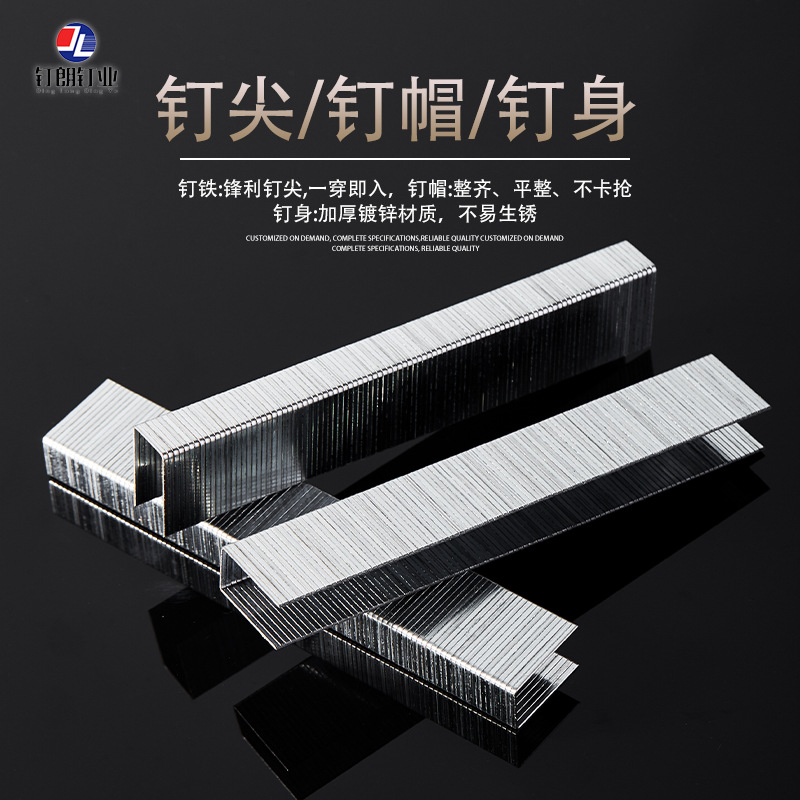 钉朗整箱气动20GA码钉U型钉1006J1008J1010J1013J1016J1019J1022J