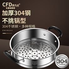 不锈钢蒸笼304通用型馒头广式早茶点心小笼包蒸格工厂件批发