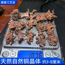 天然高纯黄铜矿标本 自然铜晶体 原石铜矿石原料展示收藏实验摆件