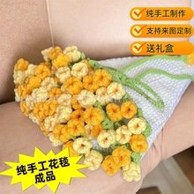 氛围感礼物玫瑰花束毯子送女友盖毯纯手工编织毛线团钩织花朵花毯