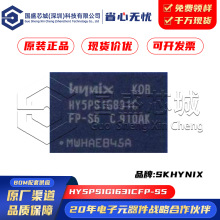 ԭװ��Ʒ HY5PS1G1631CFP-S5 HY5PS1G1631CFP FBGA-84 �洢��оƬ