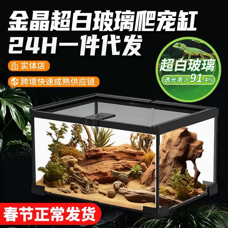 爬宠缸雨林缸寄居蟹饲养箱守宫蜥蜴蛇蛙蜘蛛乌龟防逃逸爬宠饲养盒
