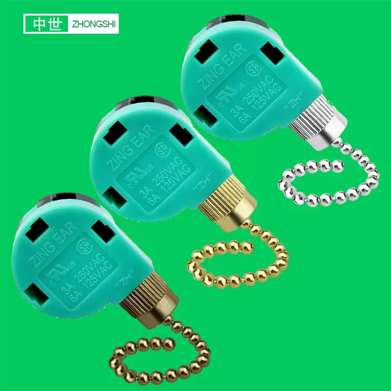 拉链开关 认证插线式多档位风扇灯壁灯吸顶灯DIY灯饰用拉制开关