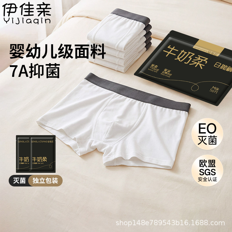 Men's disposable boxer briefs made of milk silk, travel-friendly, sterile, individually packaged, large size, no-wash, daily use