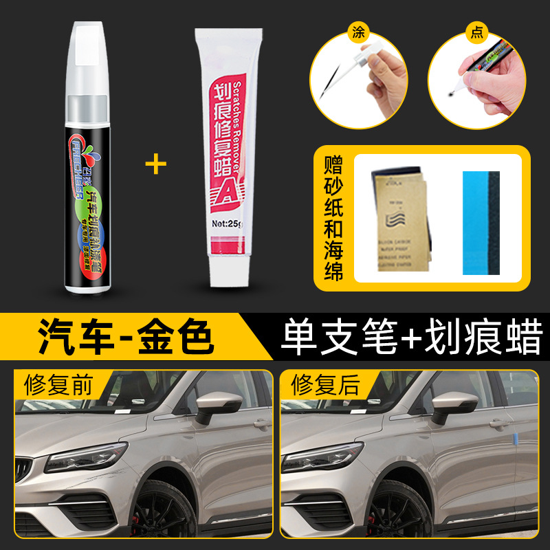 Peihui white, black - gold-single-pen-scratch-wax-4s-special-sandpaper-sponge-wipe