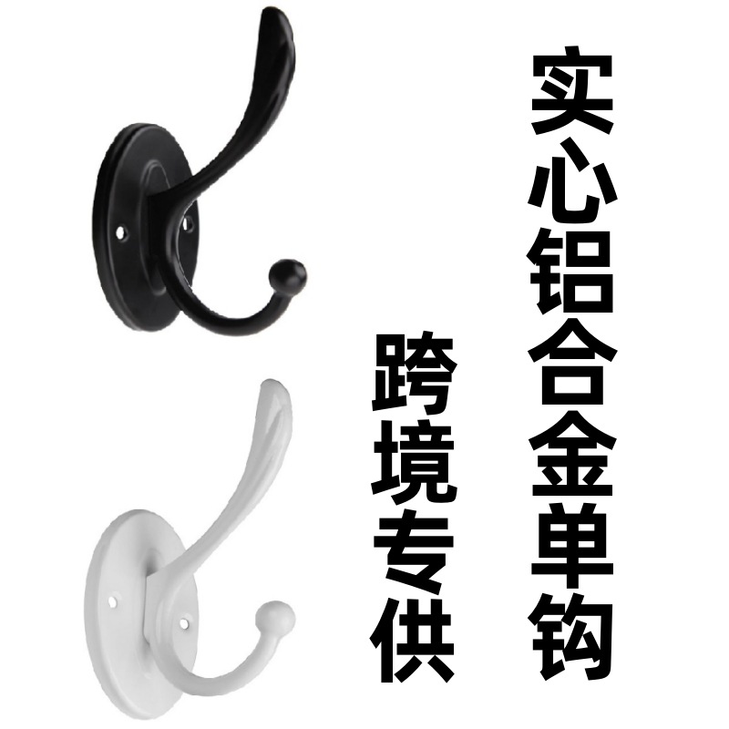 Cross-border solid aluminum alloy single hook household kitchen storage Hook bathroom door rear hook bedroom coat hook coat hook
