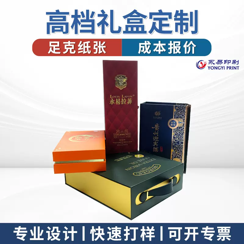 跨境爆款瓦楞手提书型天地翻盖高档茶叶酒盒精美通用礼品包装定制