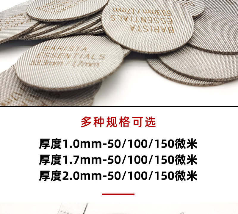 咖啡粉碗过滤片