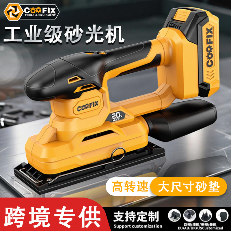 跨境无刷锂电砂光机方形三角砂纸机墙面家具木工多功能打磨神器