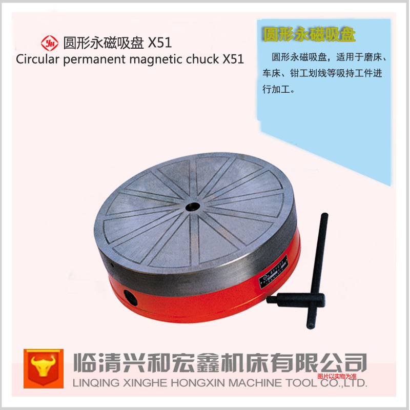 【实力商家】直销 运河牌圆形永磁吸盘X51350