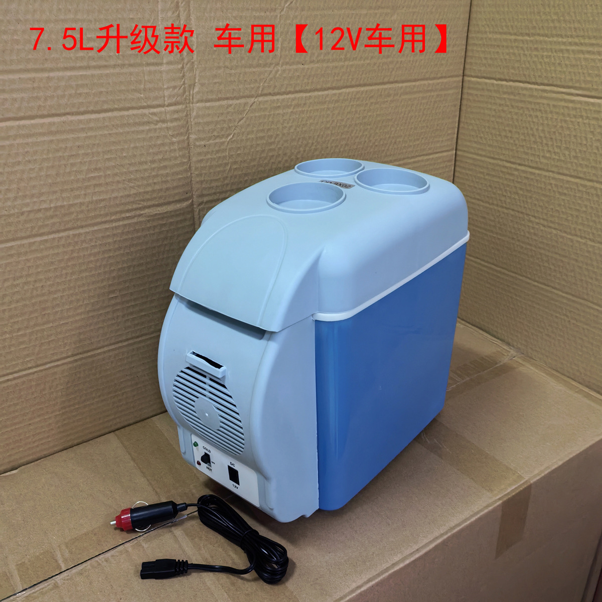 Car Refrigerator 7.5 Liter Car Configuration Portable Car Heating and Cooling Box Digital Small Refrigerator Gift Insulated Box