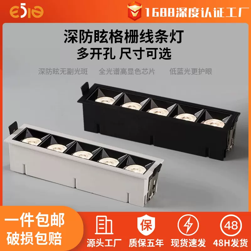 嵌入式LED线条灯家用迷你格栅灯客厅米家智能长条防眩射灯无主灯