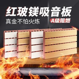 隔音材料