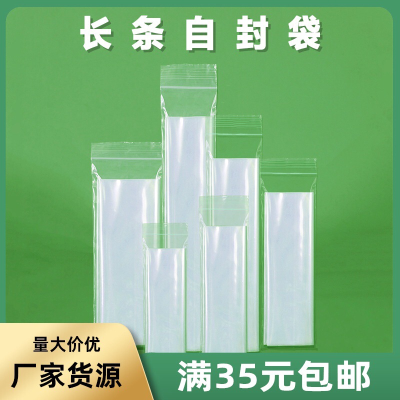 Long Strip Self-sealing Bag Mobile Phone Protective Bag Remote Control Dust-proof Bag Glasses Packaging Bag Long Strip Packaging Bag Self-sealing Bag Long Strip Self-sealing Bag Mobile Phone Protective Bag Remote Control Dust-proof Bag Glasses Packaging Bag Long Strip Packaging Bag Self-sealing Bag