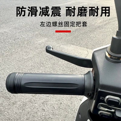 rubber cover, Motorcycle Handle Cover