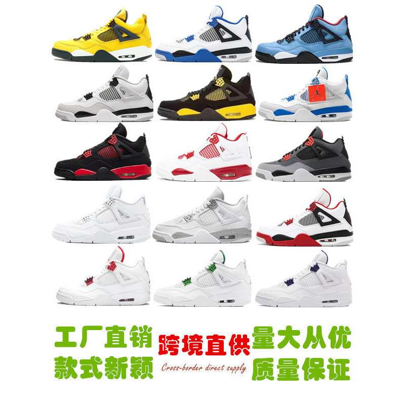 Putian Shoe Factory Cross-Border Direct Supply Aj4 Electric Mother Yellow Black Red White Cat White Oreo Black Cat Joe 4 Men's and Women's Basketball Shoes