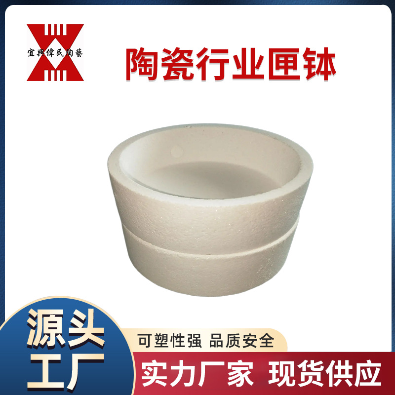 陶瓷行业匣钵